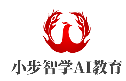 小步智學(xué)AI教育加盟