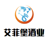 艾菲堡酒業(yè)加盟