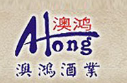 澳鴻葡萄酒莊加盟