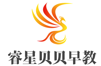 睿星貝貝早教加盟