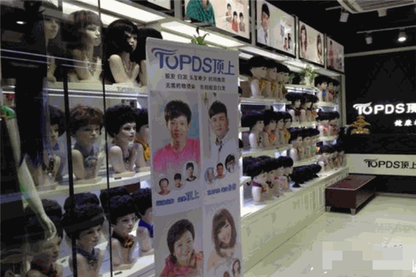 TOPDS頂上補發(fā)加盟
