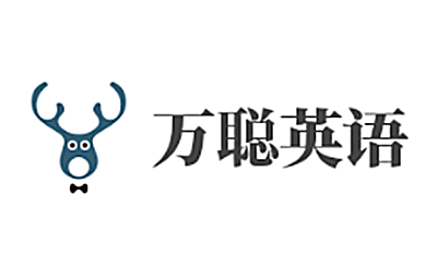 萬(wàn)聰英語(yǔ)加盟
