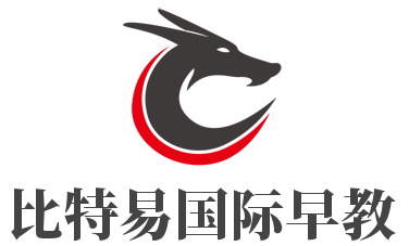比特易國(guó)際早教加盟
