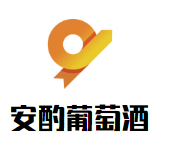 安酌葡萄酒加盟