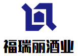 福瑞麗酒業(yè)加盟