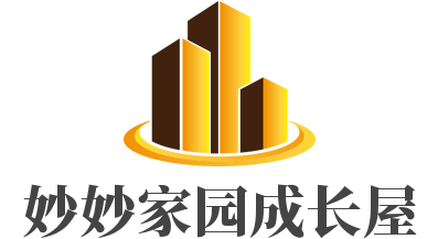 妙妙家園成長屋加盟