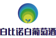 白比諾白葡萄酒加盟