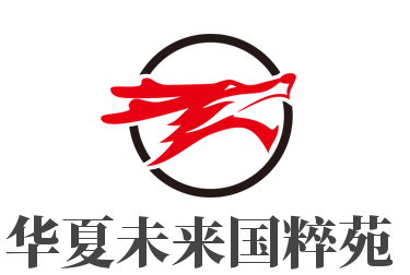 華夏未來國粹苑加盟