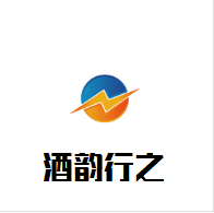 酒韻行之葡萄酒加盟