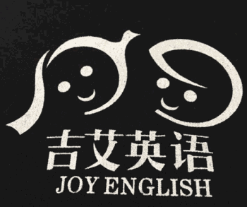 吉艾英語(yǔ)加盟