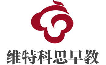 維特科思早教加盟