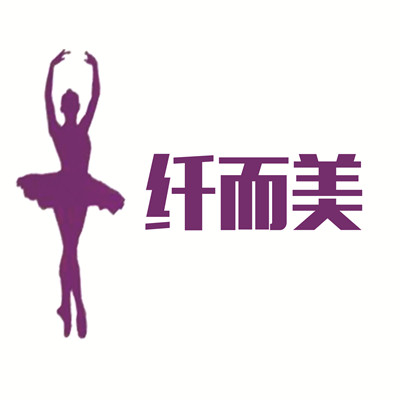 纖而美加盟