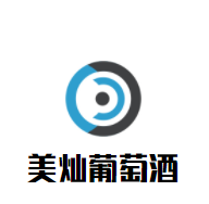 美燦葡萄酒加盟