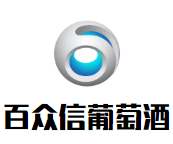 百眾信葡萄酒加盟
