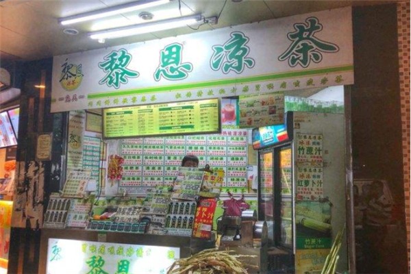 黎恩涼茶加盟