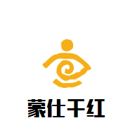 蒙仕干紅葡萄酒加盟