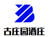 古莊園酒莊加盟