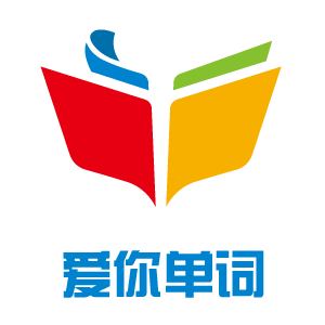 愛你單詞加盟