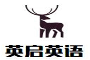英啟英語加盟