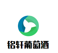 銘軒葡萄酒加盟