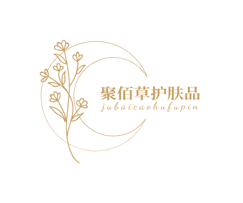 聚佰草護(hù)膚品加盟