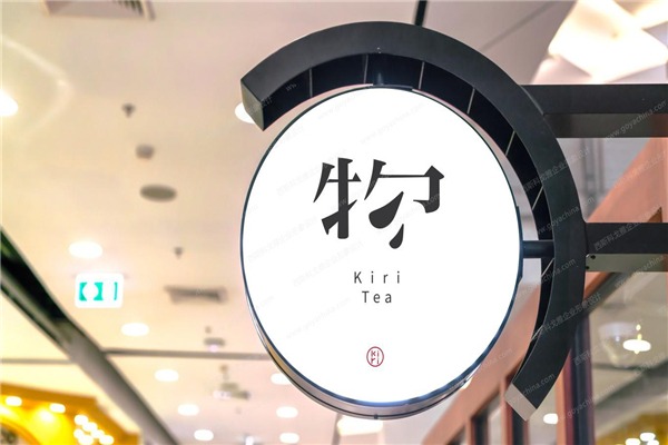 物雨的茶加盟