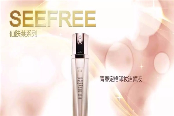 仙膚萊化妝品加盟