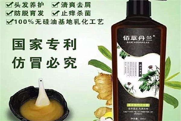 佰草丹蘭草本植物洗發(fā)露加盟