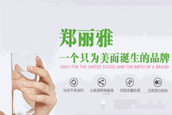 鄭麗雅加盟