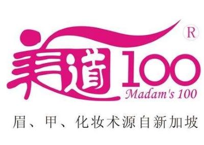 美道100紋彩加盟