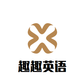 趣趣英語(yǔ)加盟