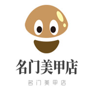 名門(mén)美甲店加盟