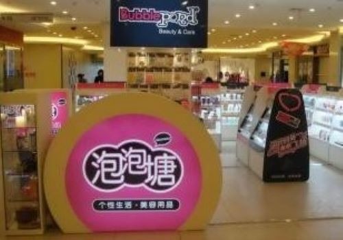 泡泡塘個性生活美容用品加盟
