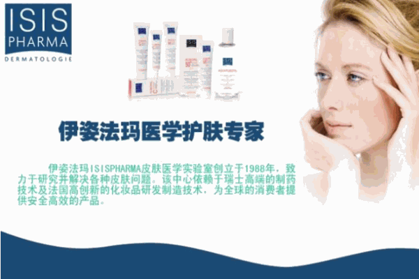 伊姿法瑪加盟