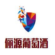 儷源葡萄酒加盟