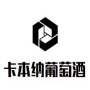 卡本納葡萄酒加盟