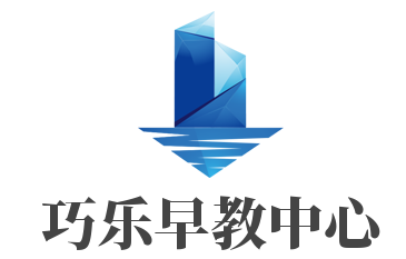巧樂早教中心加盟
