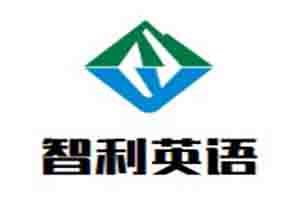 智利英語培訓(xùn)學(xué)校加盟