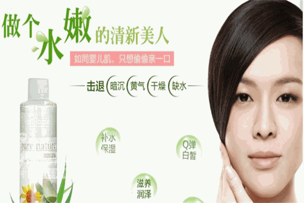 歐瑞蓮化妝品加盟