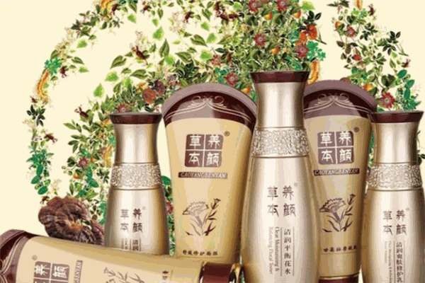 草本養(yǎng)顏化妝品加盟
