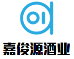 嘉俊源酒業(yè)加盟