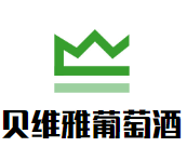 貝維雅葡萄酒加盟
