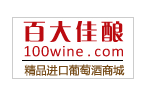 百大佳釀葡萄酒加盟