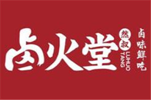鹵火堂加盟