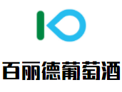百麗德葡萄酒加盟