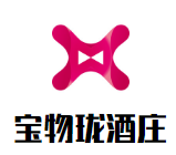 寶物瓏酒莊加盟