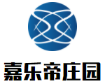 嘉樂帝莊園干紅葡萄酒加盟