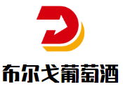 布爾戈葡萄酒加盟