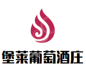 堡萊葡萄酒莊加盟