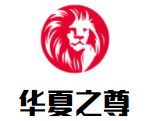 華夏之尊葡萄酒加盟